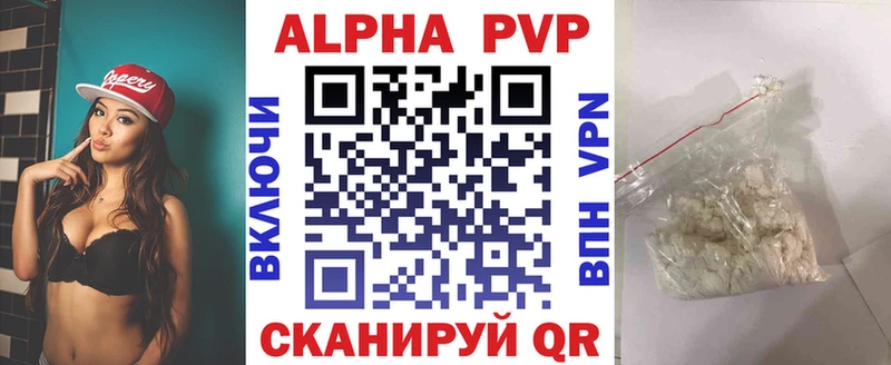 A PVP мука  кракен ТОР  Эртиль 