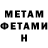 Amphetamine Premium Maison metro