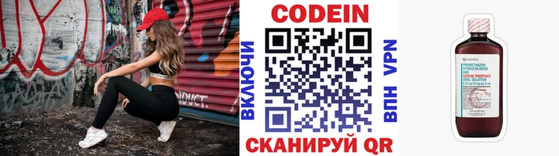 Кодеиновый сироп Lean Purple Drank  Эртиль 
