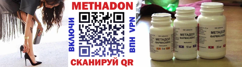 Метадон кристалл  Эртиль 